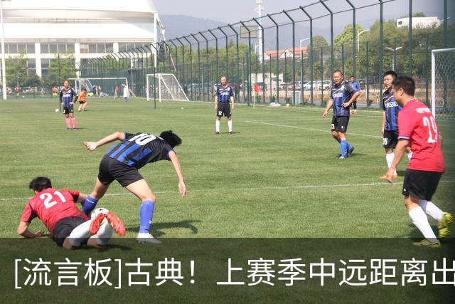 [流言板]古典！上赛季中远距离出手数榜：德罗赞、布朗、莺歌前三
